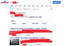合肥不锈钢管厂上线三月百度收录